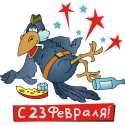 С 23 февраля!