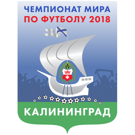 Города Чемпионата: Калининград