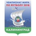 Города Чемпионата: Калининград